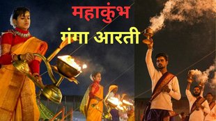 Kalpvas, Kalpvas End, Maha Kumbh 2025, Maghi Purnnima