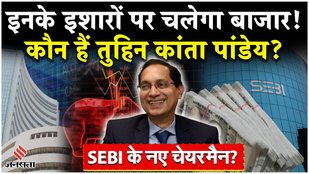 Meet Tuhin Kanta Pandey: SEBI’s New Chairman Succeeding Madhabi Puri Buch