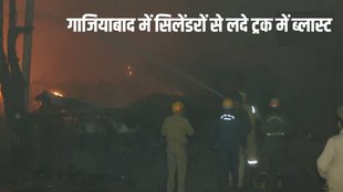 ghaziabad Cylinder blast, ghaziabad news, cylinder blast in ghaziabad