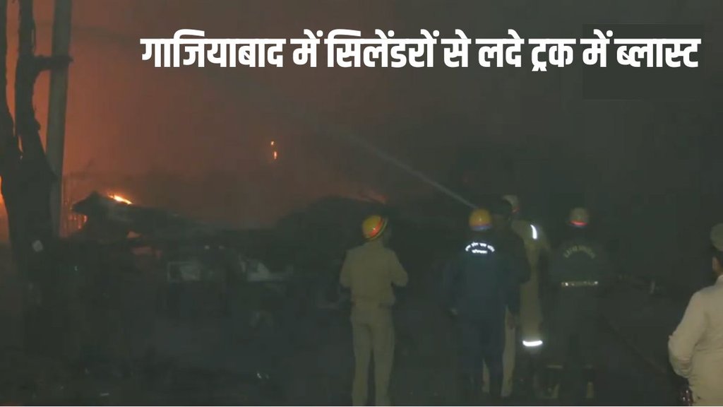 ghaziabad Cylinder blast, ghaziabad news, cylinder blast in ghaziabad
