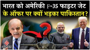 Pakistan Objects To US F-35 Deal with India