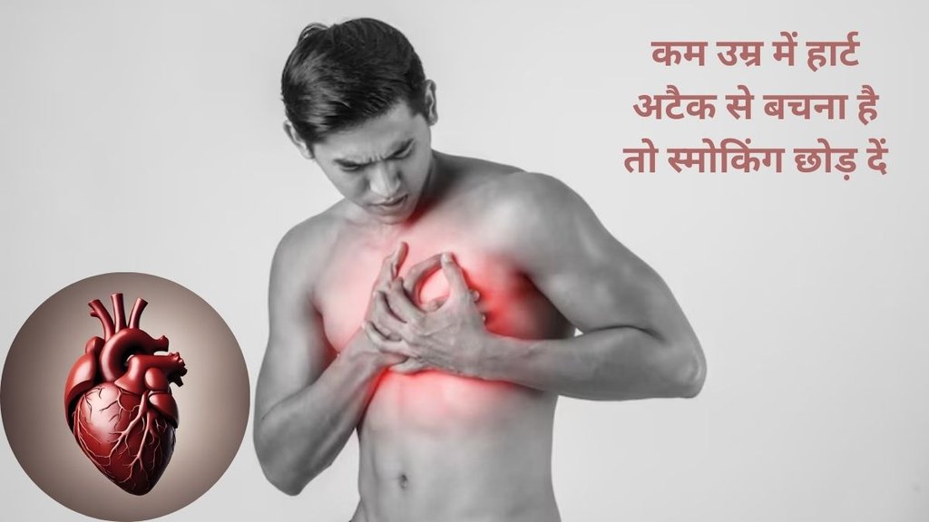 heart attack, heart attack risk, heart disease prevention, daily habits, cardiovascular health, small lifestyle changes, stay active, heart-healthy diet,