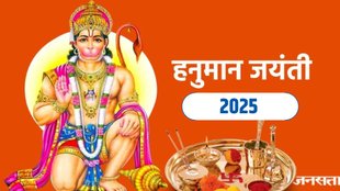 hanuman jayanti 2025 date, hanuman jayanti 2025 date in hindi, hanuman jayanti