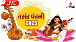 Happy Basant Panchami 2025। Basant Panchami 2025 Wishes । Basant Panchami 2025