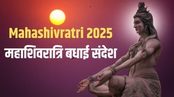 Happy Mahashivratri 2025 Hindi Wishes, Images: ना पूछो मुझसे मेरी पहचान… इन संदेशों से दें महाशिवरात्रि की हार्दिक शुभकामनाएं