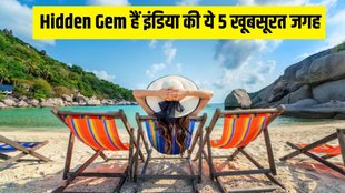 5 hidden gems in India । hidden vacation spots in India । offbeat destinations India