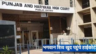 Punjab & Haryana High Court, Chandigarh News, Prachin Shiv Mandir