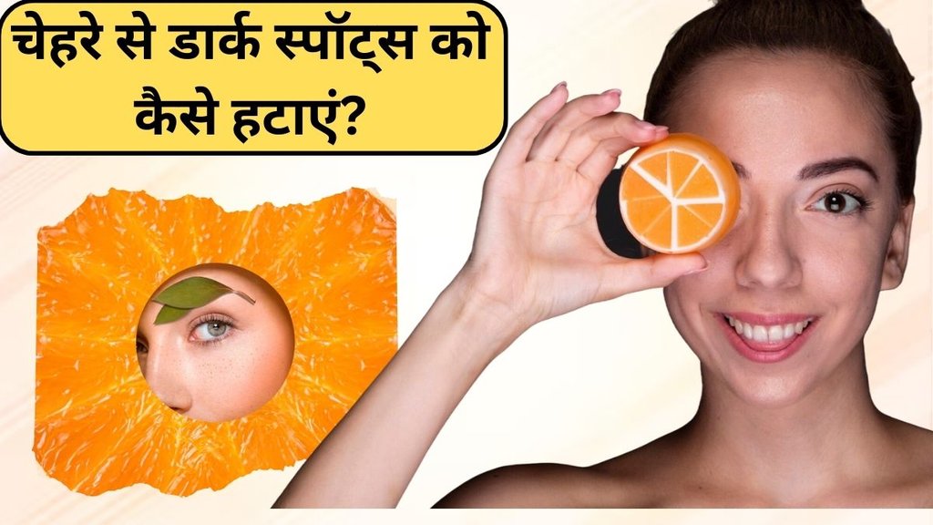 dark spots । dark spots on face