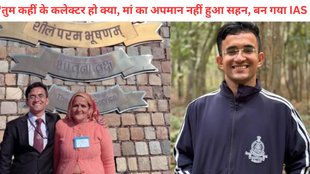 IAS Hemant Pareek Success Story