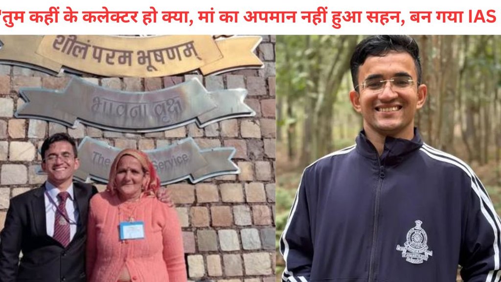 IAS Hemant Pareek Success Story