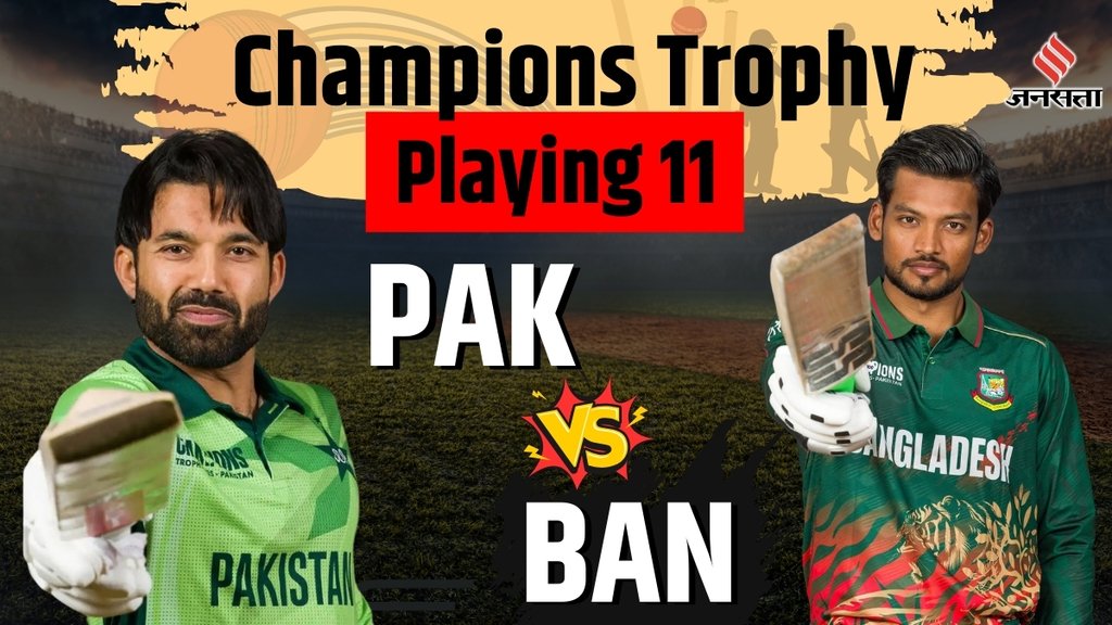 PAK vs BAN Dream11, Pakistan vs Bangladesh dream11, PAK vs BAN