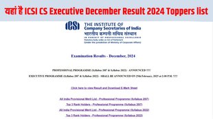 ICSI CS Executive Result 2024, ICSI CS Executive Result 2024 out, ICSI CS Executive Result 2024 released, ICSI CS Executive Result 2024 direct link