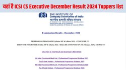 ICSI CS Executive December Result 2024 Toppers list: आईसीएसआई सीएस एग्जीक्यूटिव दिसंबर रिजल्ट 2024 जारी, यहां है टॉपर्स की लिस्ट