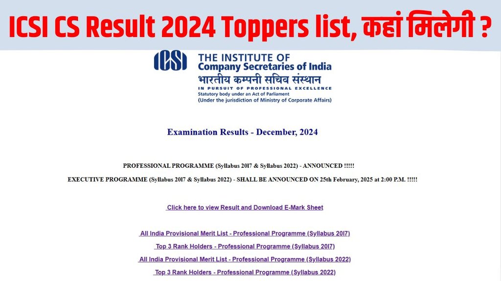 ICSI CS Professional Result 2024, ICSI CS Professional Result 2024 out, ICSI CS Professional Result 2024 released, ICSI CS Professional Result 2024 direct link