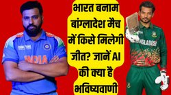IND vs BAN: दुबई में भारत बनाम बांग्लादेश मैच में किसके सिर बंधेगा जीत का सेहरा? AI ने टीम इंडिया को इन 3 खिलाड़ियों को लेकर चेताया!