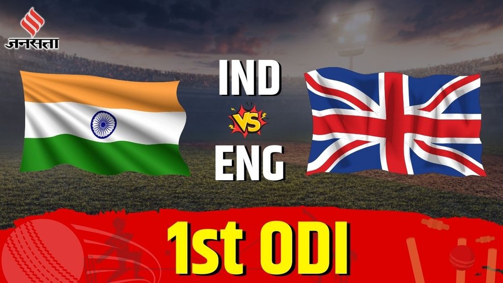IND vs ENG 1st odi, IND vs ENG 1st odi Pitch Report, IND vs ENG Match Date