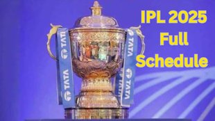 IPL 2025 Schedule, IPL 2025, IPL 2025 News