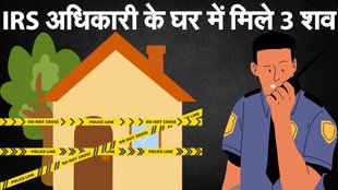 IRS Officer, IRS Officer Name, Today News
