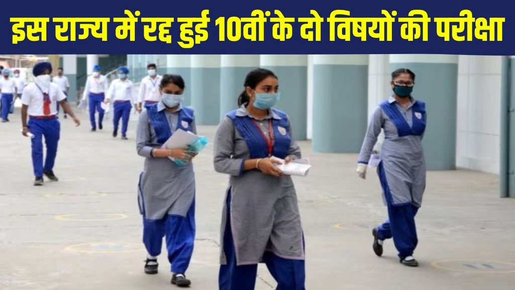 JAC Jharkhand Board Exam 2025, JAC Jharkhand Board Exam 2025 paper leak, JAC Jharkhand Board 10th Exam 2025, JAC Jharkhand Board 10th Exam 2025 Hindi paper canceled