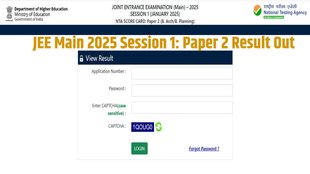 JEE Main 2025, JOINT ENTRANCE EXAMINATION, JEE Main paper 2 result,