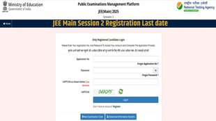 JEE Main 2025, session 2 Registration, Last date registration,