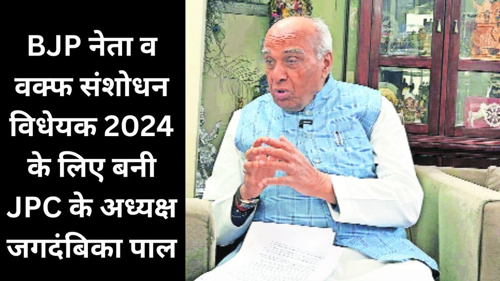 जनसत्ता प्रश्नकाल: कमजोर तबके के मुसलमानों के हक में है वक्फ संशोधन विधेयक