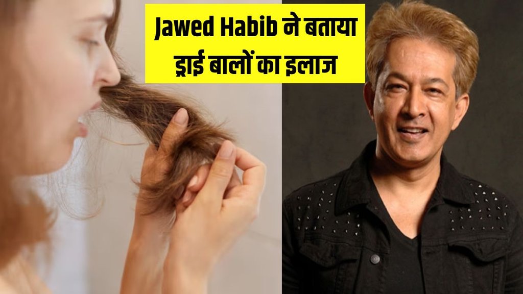 Jawed Habib । Jawed Habib Hair tips । Hair Care । Dry Hair Care