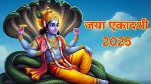 Jaya Ekadashi Vrat Me Kya Khaye, Jaya Ekadashi 2025 Niyam, Jaya Ekadashi 2025 Vrat, Jaya Ekadashi 2025, Jaya Ekadashi 2025 Tithi, Jaya Ekadashi 2025 Date, When is Jaya Ekadashi 2025, Jaya Ekadashi 2025 Me Kab Hai, Jaya Ekadashi 2025 Niyam, Jaya Ekadashi 2025 Vrat Niyam in Hindi