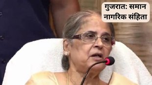 Gujarat UCC panel, Justice Ranjana Desai, Uniform Civil Code