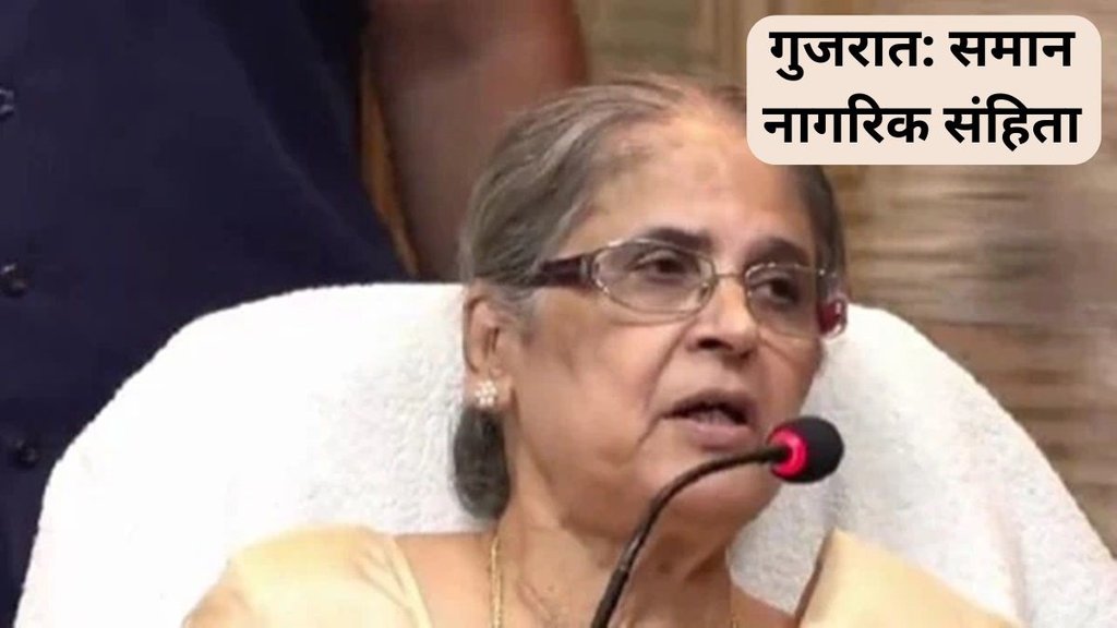 Gujarat UCC panel, Justice Ranjana Desai, Uniform Civil Code
