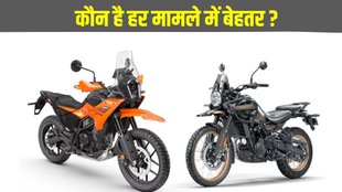 KTM 390 Adventure X vs Royal Enfield Himalayan 450, KTM 390 Adventure X vs Royal Enfield Himalayan 450 comparison, KTM 390 Adventure X vs Royal Enfield Himalayan 450 comparison in price