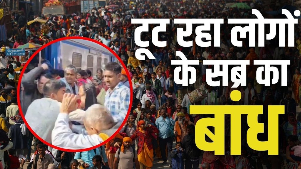 KUMBH, MAHA KUMBH, KUMBH NEWS