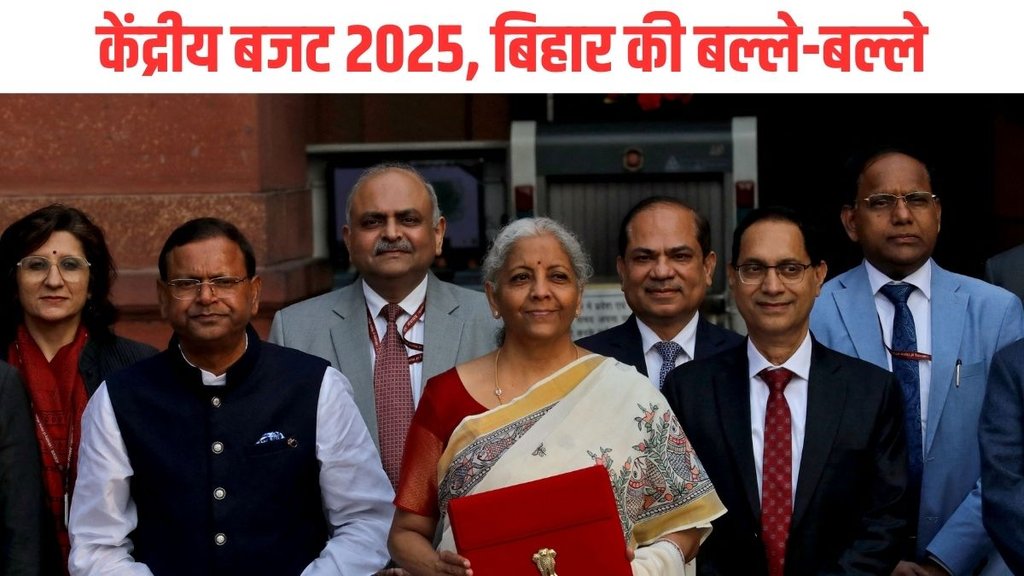 Budget 2025, union budget 2025, union budget bihar