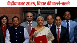 Union Budget 2025: बिहार को कई बड़ी सौगात देकर ताई ने कर दी मौज, सोशल मीडिया पर रिएक्शन की बाढ़, क्या है चर्चा