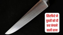 ‘बात नहीं करोगी…’, युवती ने बातचीत करने से किया मना तो फिरा युवक का सिर, धारदार हथियार निकाला, फिर…