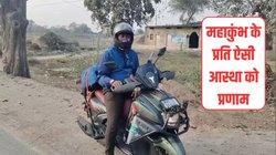 महाकुंभ जाने की थी इच्छा, ट्रेन-प्लेन में नहीं मिली टिकट तो मुंबई से प्रयागराज के लिए स्कूटी से निकल पड़ा शख्स