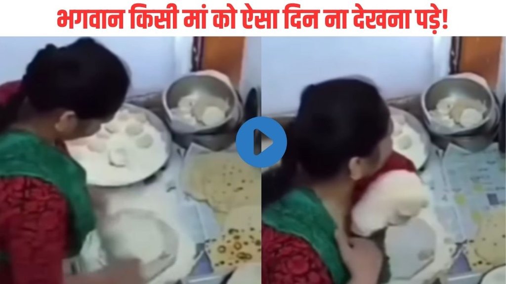 Mother Emotional Viral Video| Viral Video| Emotional Viral Video