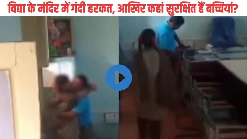 Male teacher, Male teacher hug female student, obscene video