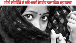 पत्नी बार-बार बदलती थी बिंदिया, पति लगा गिनने तो थाने पहुंचा मामला, फिर…, आगरा का अजीबोगरीब मामला