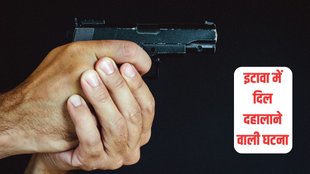 Etawah| Etawah Murder| Etawah CMO