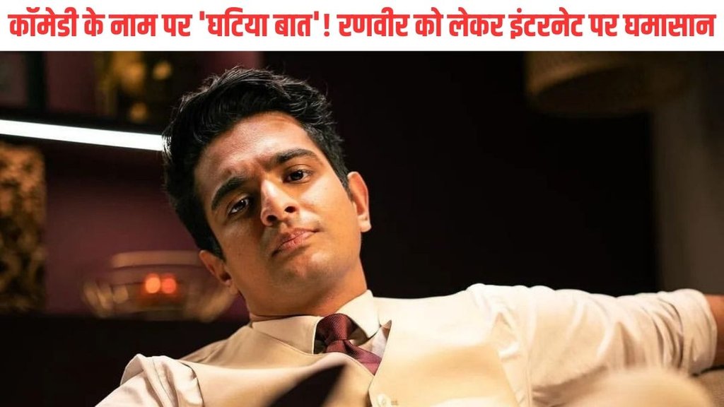ranveer allahbadia,ranveer allahbadia controversy, ranveer allahbadia News