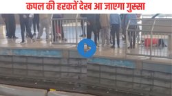 दिल्ली मेट्रो स्टेशन पर कपल ने पार की सारी हदें, प्लेटफॉर्म पर मौजूद लोग दिखे हैरान, Viral Video देख आप भी रह जाएंगे दंग