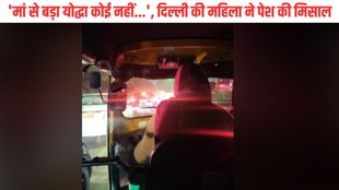 Delhi Woman| Delhi Woman Neelam| Delhi woman Auto driver