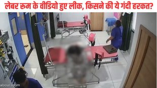 Rajkot,Rajkot hospital video case,Rajkot maternity hospital women video