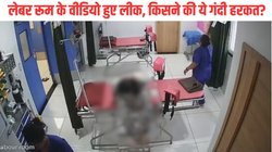 गुजरात : मैटरनिटी हॉस्पिटल आईं महिला मरीजों के प्राइवेट वीडियो हुए लीक, टेलीग्राम पर क्लिप का हो रहा सौदा, जांच जारी