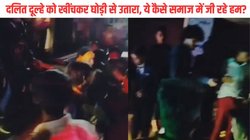 बुलंदशहर : दलित दूल्हे का घोड़ी चढ़ना दबंगों को नहीं आया रास, खींचकर उतारा, बारातियों पर भी किया हमला, 8 गिरफ्तार