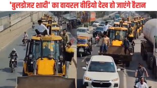 bulldozer wedding,bridal bidaai,Indian weddings