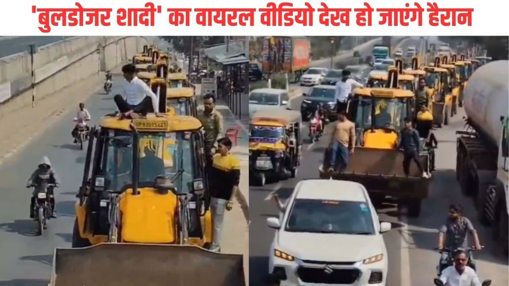 bulldozer wedding,bridal bidaai,Indian weddings