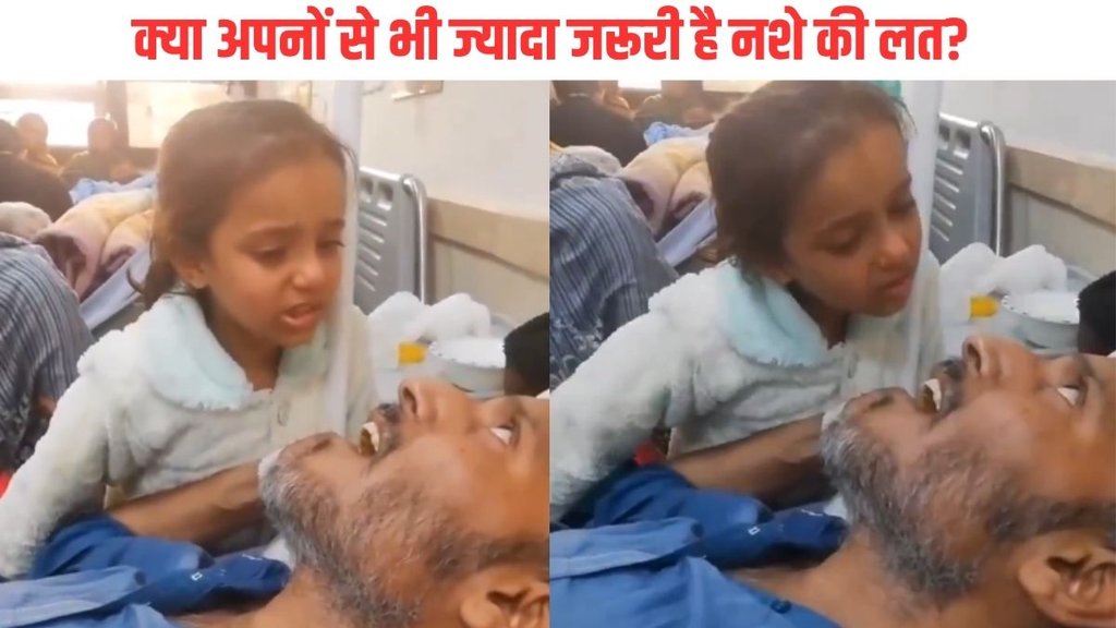 Viral Video| trending video| Father daughter Love