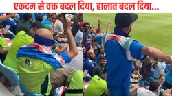 हारने लगी टीम तो पाकिस्तानी फैन ने बदल ली जर्सी, भारत के लिए करने लगा चियर, Viral Video देख यूजर्स ने कही ये बात
